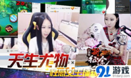 美女在线观看直播91,美女主播91平台，带你领略视觉盛宴