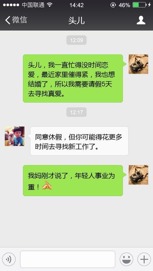 娱乐吃瓜酱请假照片